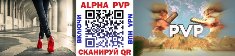 Альфа ПВП СК КРИС  закладки  Домодедово 