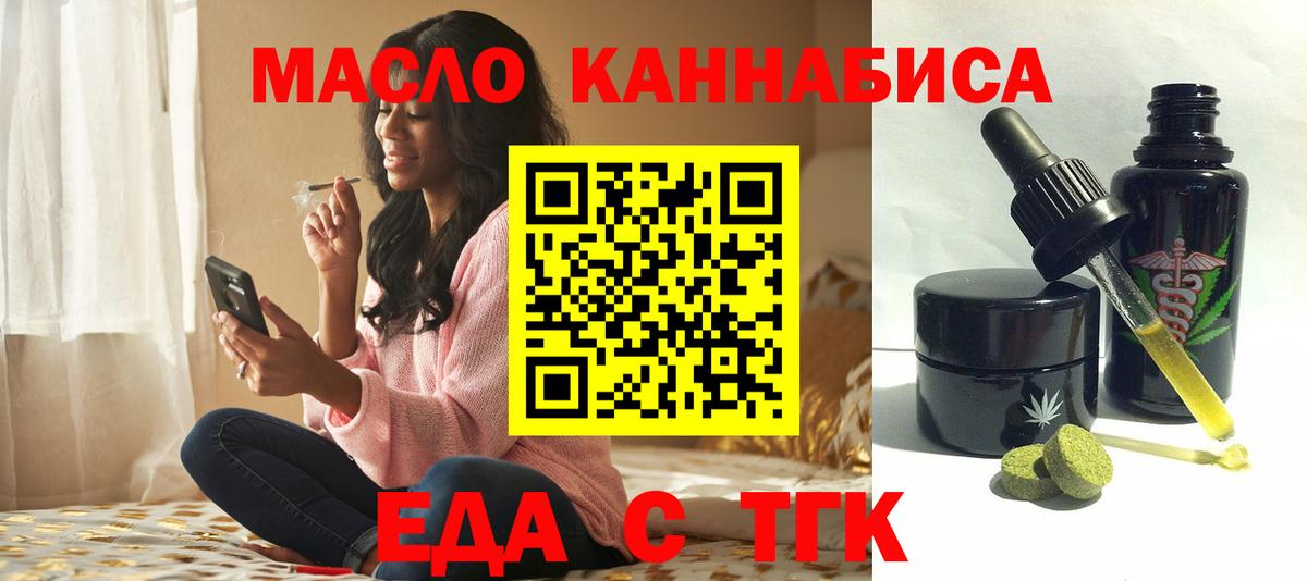 Домодедово  Печенье с ТГК конопля  Вход с VPN 