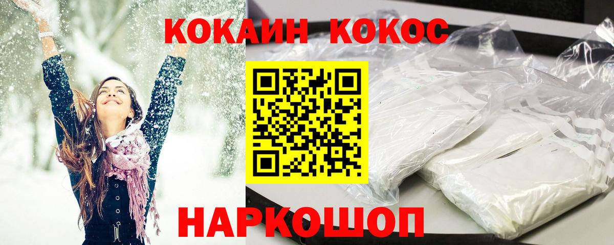 Cocaine Колумбийский Домодедово