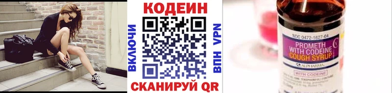 Кодеиновый сироп Lean напиток Lean (лин)  Домодедово 