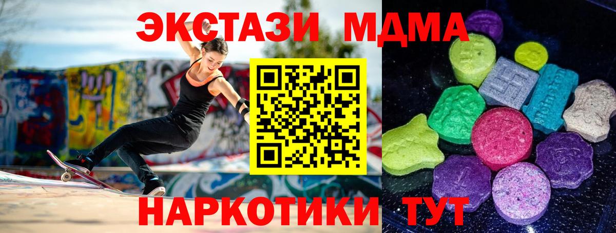 Домодедово  Экстази  Экстази 280мг  Вход с VPN  Экстази Дубай 