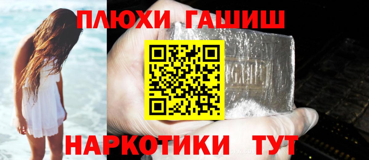 ГАШ гарик  Вход с VPN  Домодедово  ГАШИШ  Гашиш VHQ 