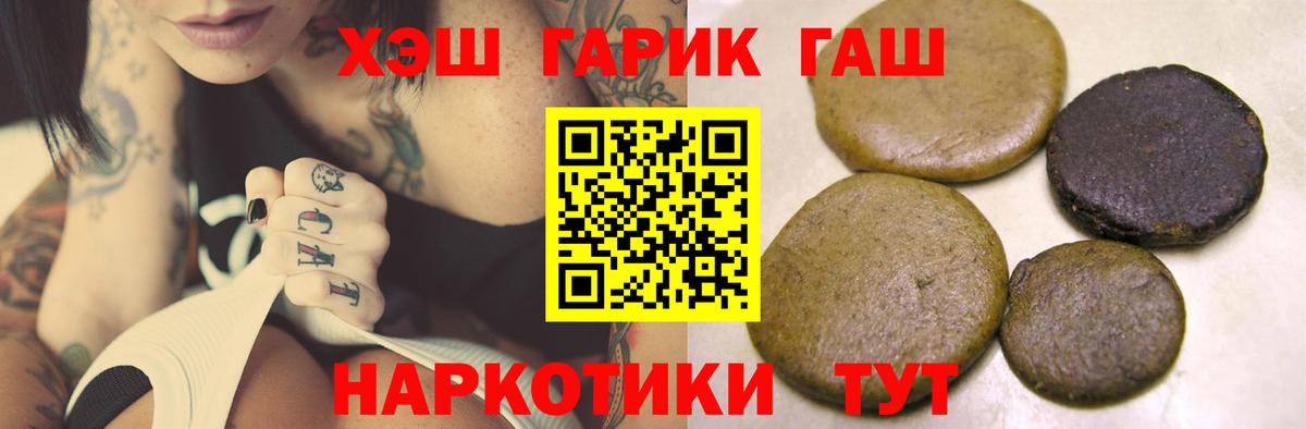 ГАШИШ ice o lator Домодедово