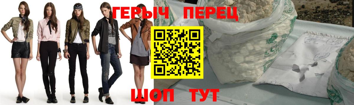 Героин Афган Домодедово