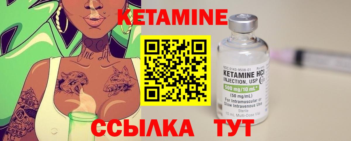 КЕТАМИН VHQ Домодедово