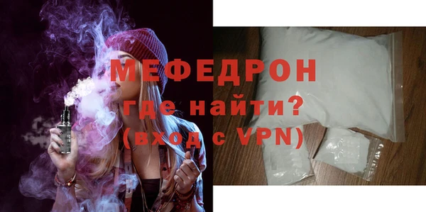 мефедрон мука Абаза