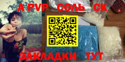 соль курить ск Малоярославец