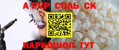 соль курить ск Малоярославец