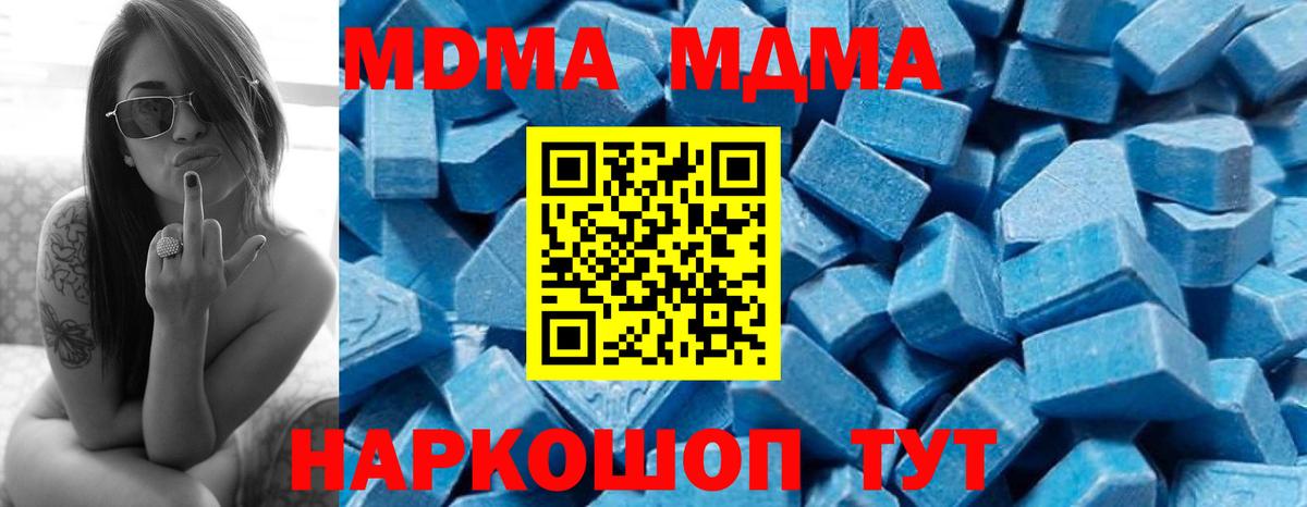 Домодедово  МДМА VHQ  МДМА crystal  MDMA  Вход с VPN 