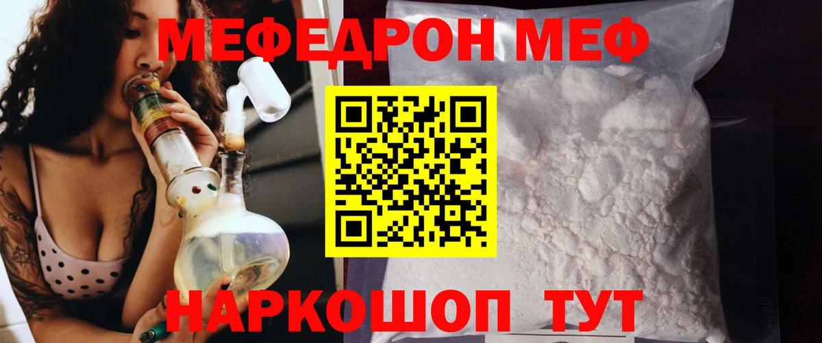 Меф кристаллы Домодедово
