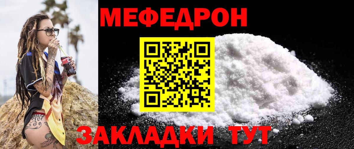 МЯУ-МЯУ 4 MMC  Меф мука  Вход с VPN  МЯУ-МЯУ  Домодедово 