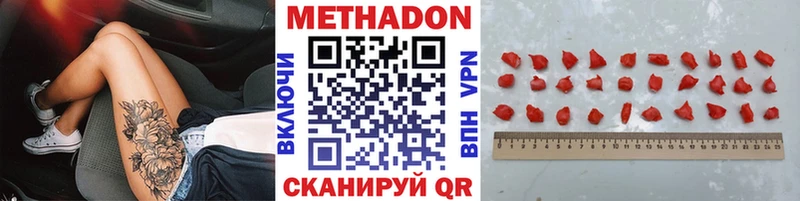 МЕТАДОН мёд  Домодедово 