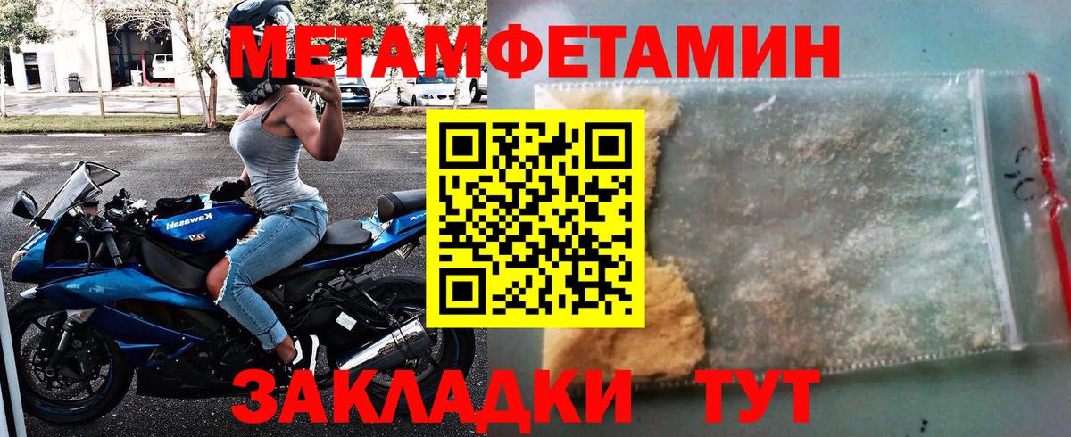 МЕТАМФЕТАМИН кристалл Домодедово